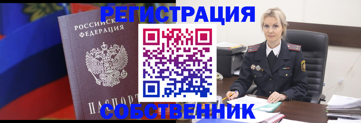 временная регистрация поиск в Аксае