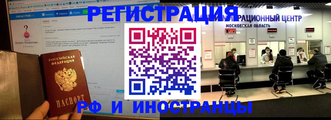 прописка регистрация в Аксае
