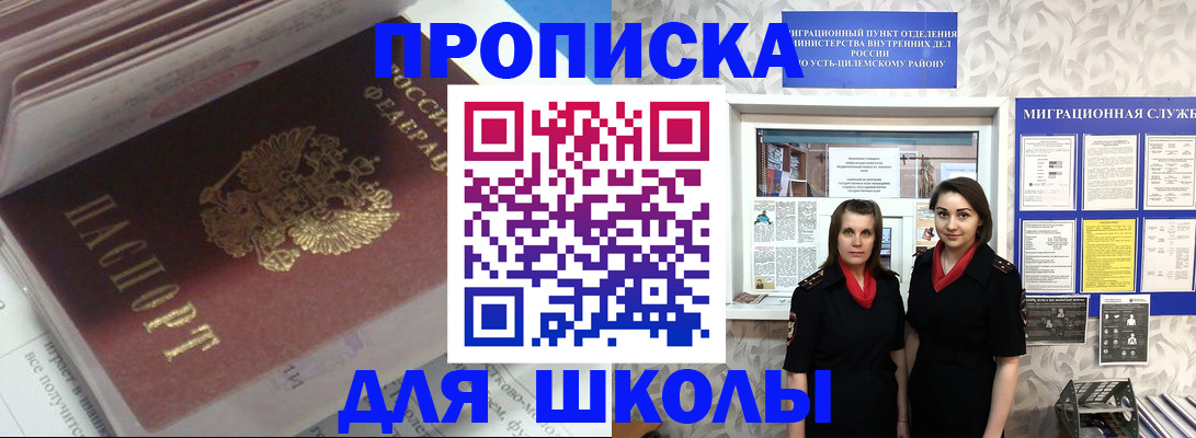 временная регистрация в квартире в Аксае